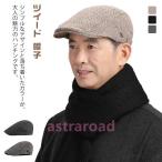 ショッピングハンチング 贈り物 ハンチング 紳士帽 帽子 ツイード 鳥打帽 メンズ ハンチング 秋冬 ハンチング帽 ツイード こだわり 大人 帽子 UVケア 大きいサイズ 父