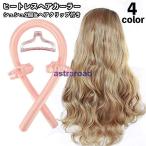 ヘアカーラー ヒートレス カールバ