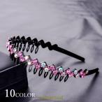 カチューシャ ヘアバンド レディース 女性 ヘアアクセサリー ファッション雑貨 コーム付き 波型 ウェーブ ラインストーン ブルー ピンク パープル