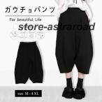 ガウチョパンツ ワイドパンツレディース クロップドパンツ 女性 お洒落 カジュアル シック ゆったり かわいい ボトムス 夏新作