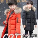 子供服 中綿コート 男の子 ジャケット ベンチコート ロング ファー付き ジュニア 冬 防寒 コート キッズ アウター 厚手 あったか 120 130 140 150 160