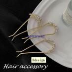 かんざし 簪 Uピン ヘアピン レディ�