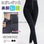 ヨガパンツ ヨガレギンス  ハイウエスト ヨガウェア くすみ スパッツ レギンス フィットネス トレーニング