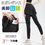 ヨガパンツ ショートパンツ 一体型 ヨガレギンス  ハイウエスト ヨガウェア くすみ スパッツ レギンス フィ
