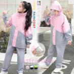 ショッピングレインコート キッズ キッズ レインスーツ キッズ レインコート 子供 レインウェア 上下セット ランドセル対応 軽量 ジュニア セパレート レインスーツ アウトドア 女の子 男の子