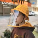 爆買 ハット 帽子 フェイスシールド フェイスカバー 保護シールド 男の子 女の子 キッズ ジュニア 大人 透明 クリア 飛沫防止 防塵 防滴 男子 女子 夏