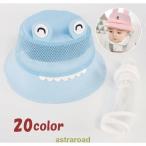 ベビー帽子 ハット フェイスシールド フェイスガード 子供用 赤ちゃん用 女の子 男の子 キッズ 幼児 飛沫 花粉 クリア 透明 かわいい カエル フ 夏