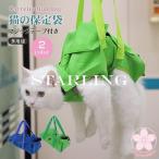  cat. guarantee . sack protection . cat control bag net .. .. sack mesh cat ... shoes ... nail clippers point eye ear cleaning shampoo cat supplies .... sack 