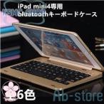 2021年型 iPad mini6 8.3 インチ キーボード ケース アイパッドミニ6 bluetooth キーボード iPadmini 5 ケース キーボード iPadmini 4 カバー