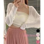 サマーカーディガン長袖ショート丈 ボレロ