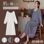 ネグリジェ ルームウェア レディース 可愛い 長袖 ルーム ロング丈 ゆったり 無地 寝間着 プリンセス ワンピース お姫様 ドレス レースフレア ロング マキシ丈