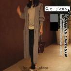 ニットカーディガン レディース フード付き オーディナリー ロングカーディガン ゆったり 羽織り アウター トップス 無地 ゆるシルエット 体型カバー