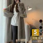 ショッピングロングカーディガン ロングカーディガン レディース ニットカーディガン 厚手 秋 アウター コート 羽織り シンプル カジュアル 体型カバー 秋 厚手 無地 防寒 冬