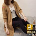 ニットカーディガン レディース リブ袖 ロング丈 アウター コート ニット 羽織り ライトアウター シンプル カジュアル 体型カバー 通勤 冬