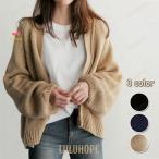 カーディガン 秋物 服 レディース 春 無地 セーター アウター ニット 大き目 オーバーサイズ 長袖  ゆったり 暖かい トップス おしゃれ 着痩せ 通勤オシャレ 冬