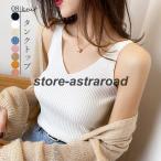 タンクトップ Vネック サマーニット