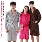 バスローブ ママ おしゃれ マイクロファイバー 厚手 速乾 カップル 長袖 かわいい バスタオル ガウン ルームウェア ふわふわ あったか レディース