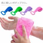 ボディブラシ シリコン ロング マッ