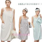 バスローブ ワンピースバスラップ ラップタオル レディース 夏用 お風呂上がり 大人用 吸水 ポケットあり マイクロファイバー ふわふわ 女子 便利
