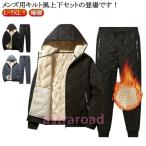 セットアップ メンズ イージー 上下セット 極暖 2点セット  キルティング 中綿ジャケット 長袖 防寒 エコダウンパンツ 防寒 中綿パンツ 保温 中