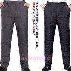 ダウンパンツ メンズ レディース 防寒パンツ ダウン90％ 羽毛 防寒 保温 長ズボン ゴルフパンツ 暖かいパンツ 男性 ボトムス ロングパンツ 防風