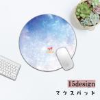  коврик для мыши PC аксессуары персональный компьютер сопутствующие товары раунд type круглый круглый тонкий предотвращение скольжения небо body планета животное животное кошка модный симпатичный офис 
