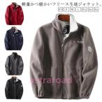 フリースジャケット ボア ジャケット メンズ ブルゾン アウター ボアジャケット ジップアップ 秋冬 厚手 暖かい ライトアウター シープボア フリー