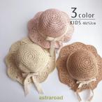 麦わら帽子 ストローハット 帽子 キッズ 子供用 女の子 ファッション小物 レース リボン おしゃれ かわいい 紫外線対策 日焼け対策 夏