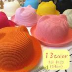麦わら帽子 ストローハット キッズ 子供用 男の子 女の子 つば付き 猫耳付き カラバリ豊富 日よけ 日焼け対策 紫外線対策 シンプル かわいい ピン 夏