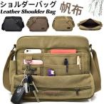 ショルダーバッグ メンズ キャンバ�