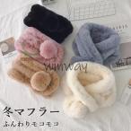  мех muffler женский mo Como ko muffler защита горла "neck warmer" искусственный мех шарф снуд eko мех пелерина .... muffler защищающий от холода pompon