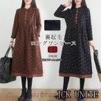 ワンピース チュニック ロングワンピース 裏起毛 秋冬 花柄 ロングワンピ マキシ シャツワンピース 厚手 体型カバー uネック レース 重ね着 冬