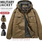 ミリタリージャケット メンズ 防寒 コート 裏起毛 厚手ジャケット アウター ボア フード付き 冬 冬服