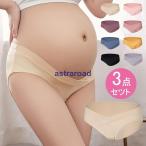 3点セツト レディース マタニティ 妊婦 妊婦用下着?マタニティパンツ マタニティショーツ シンプル 通気性 ショーツ 出産準備 伸縮性 かわいい マタニティウェア