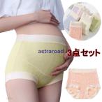 3点セツト レディース マタニティ 妊婦 妊婦用下着?マタニティパンツ マタニティショーツ 通気性 ショーツ 出産準備 伸縮性 おしゃれ マタニティウェア きれい