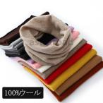  защита горла "neck warmer" 100% шерсть шея покрытие шарф снуд шея покрытие женский мужской тонкий осень-зима ne заднее крыло ma-