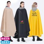 レインコート 自転車 リュック ポンチョ レインポンチョ レインウェア カッパ 雨具 雨合羽 ロング ママ レディース メンズ