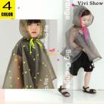 ショッピングレインコート キッズ 爆買 レインコート キッズ シースルー 子供用 ドット 雨具 撥水 レインウェア 男の子 女の子