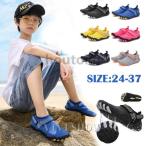 スポーツサンダル キッズ 女の子 男の子 子供 水陸両用 つま先保護 子供靴 スニーカー ビーチ アウトドア アクアシューズ ウォーターシューズ 軽量 滑り止め