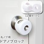  дверь knob lock круг ручка для 2 шт. комплект baby Kids ребенок ручка двери покрытие ручка двери безопасность покрытие ручка двери для вспомогательный замок детский блокировка безопасность бегемот 