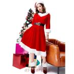 サンタ ワンピース サンタコス 衣装 レディース コスチューム 帽子 マント 仮装 ロング丈 サンタワンピース サンタ クリスマスパーティー