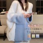 ニットセーター 長袖 レディース もこもこニット 秋服 秋冬 重ね着 タートルネック ゆったり ざっくり ハイネック 伸縮性 暖か 秋冬 大きいサイズ