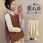 ニットベスト クルーネック ハイゲージ レディース レイヤード トップス セーター サイドリボン 重ね着 秋 無地 チョッキ 上品 ゆったり
