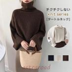セーター レディース ニット リブ 秋冬 長袖  トップス タートルネック 無地 ストレッチ きれいめ オシャレ インナー 韓国風 ゆったり カジュアル