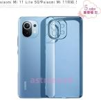 ショッピングmi 11 lite 5g Xiaomi Mi 11 Lite 5G ケース クリア Xiaomi Mi 11 透明 スマホカバー 薄型 シャオミ 軽量  耐衝撃 保護ケ