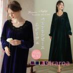 爆買 ネグリジェ ワンピース レディース パジャマ ベロア ルームウェア プリンセス風 ルームワンピース ベロアワンピース ベルベット おしゃれ  ゆったり