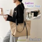 トートバッグ ショルダーバッグ 手