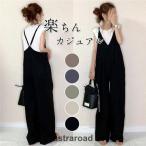サロペット パンツ レディース オールインワン ワイドパンツ Vネック 涼しい ゆったり 春 夏 コンビネゾン 着痩せ ストライプ 無地 おしゃれ夏