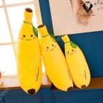  Dakimakura мягкая игрушка симпатичный большой banana фрукты животное подушка рука .. мягкость растягивать растягивать .. серия праздник подарок магазин украшение подарок она ... подарок 