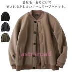 ショッピングスタジャン スタジャン フリース 冬 秋服 ジャケット スタジャン 裏起毛 アウター ジャケット メンズ ボアフリースジャケット ノーカラージャケット 冬服 秋冬
